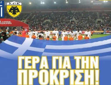 ΠΑΕ ΑΕΚ: «Στο πλευρό της Εθνικής μας»